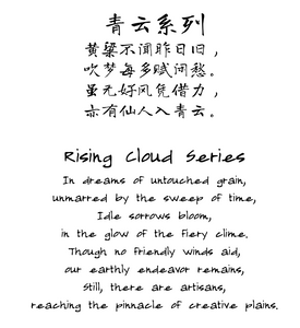 Rising Cloud Series