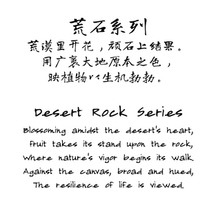 Desert rock Series